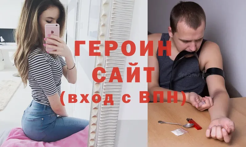 ГЕРОИН белый  Бодайбо 