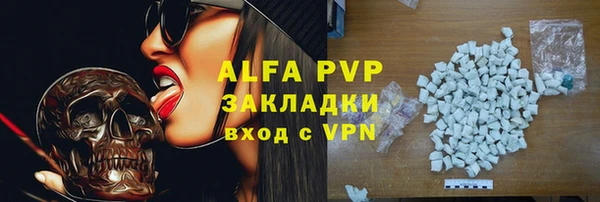 ALPHA PVP Баксан