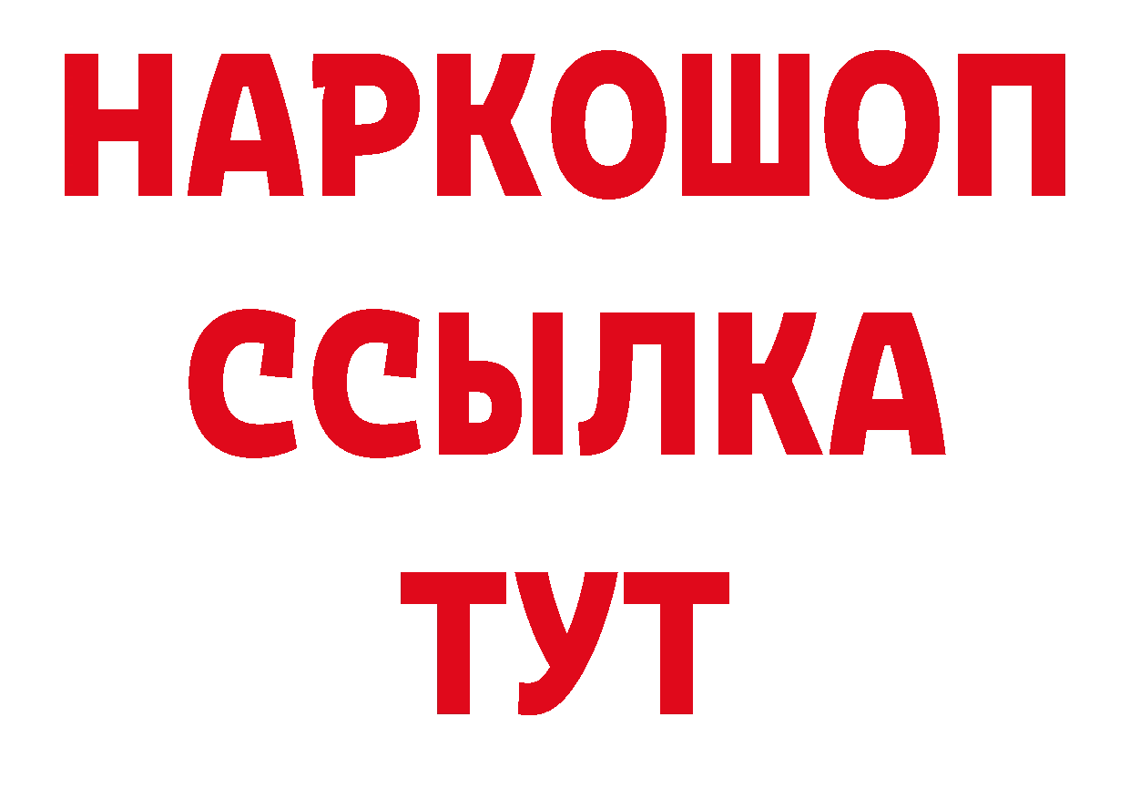 ГАШИШ Изолятор сайт маркетплейс ОМГ ОМГ Бодайбо